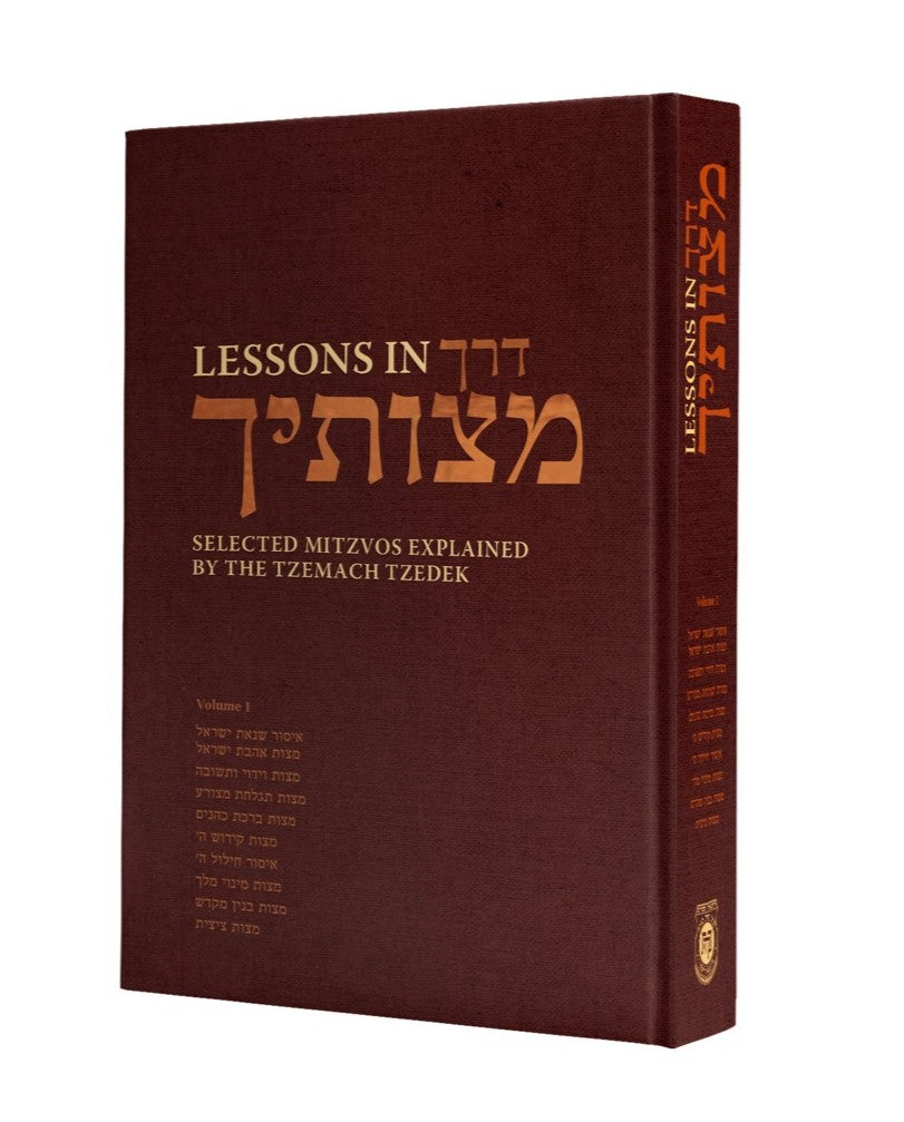 Lessons in Derech Mitzvosecha, Vol. 1
