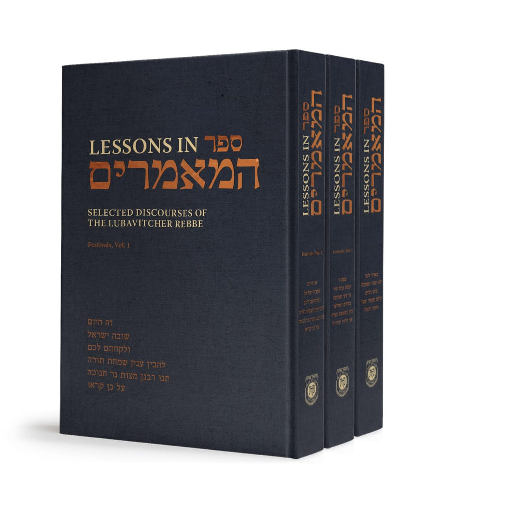 Lessons in Sefer HaMaamarim of the Rebbe - 3 Volume Set