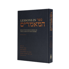 Lessons in Sefer HaMaamarim - Festivals Vol. 1