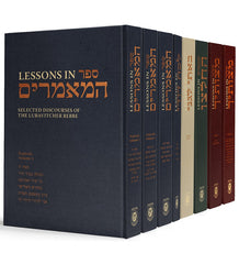 Lessons In Sefer HaMaamarim - 8 Volume Set