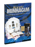 Kovetz Minhagim