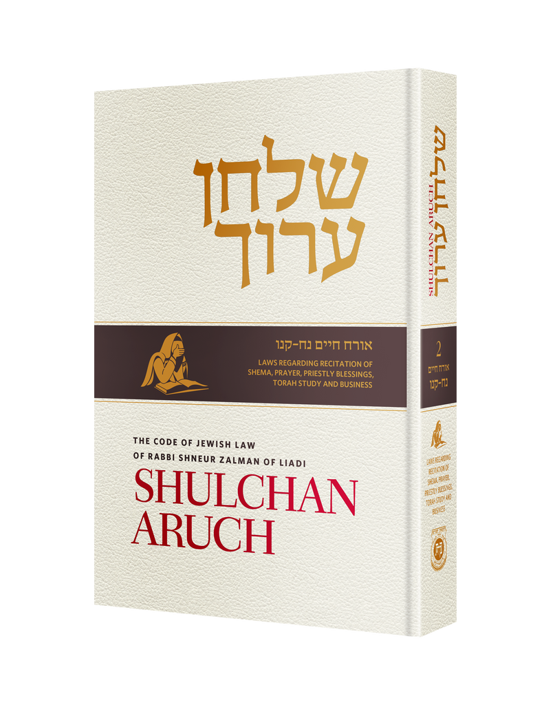 Shulchan Aruch (Weiss Edition) Volume 2