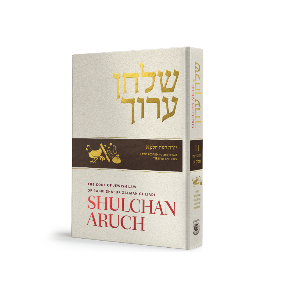 Shulchan Aruch (Weiss Edition) Volume 11