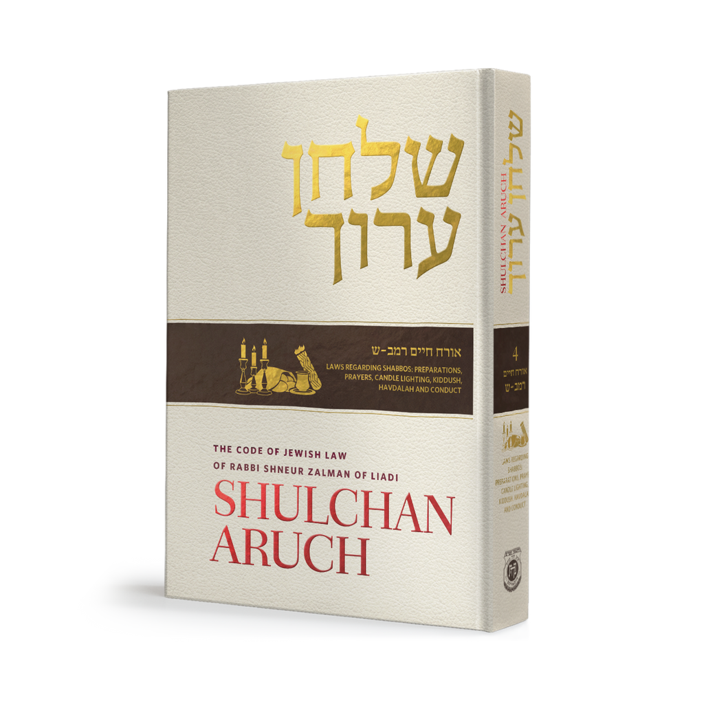 Shulchan Aruch (Weiss Edition) Volume 4