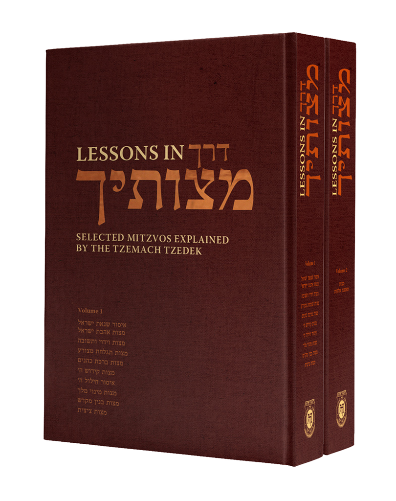 Lessons in Derech Mitzvosecha - 2 Volume Set