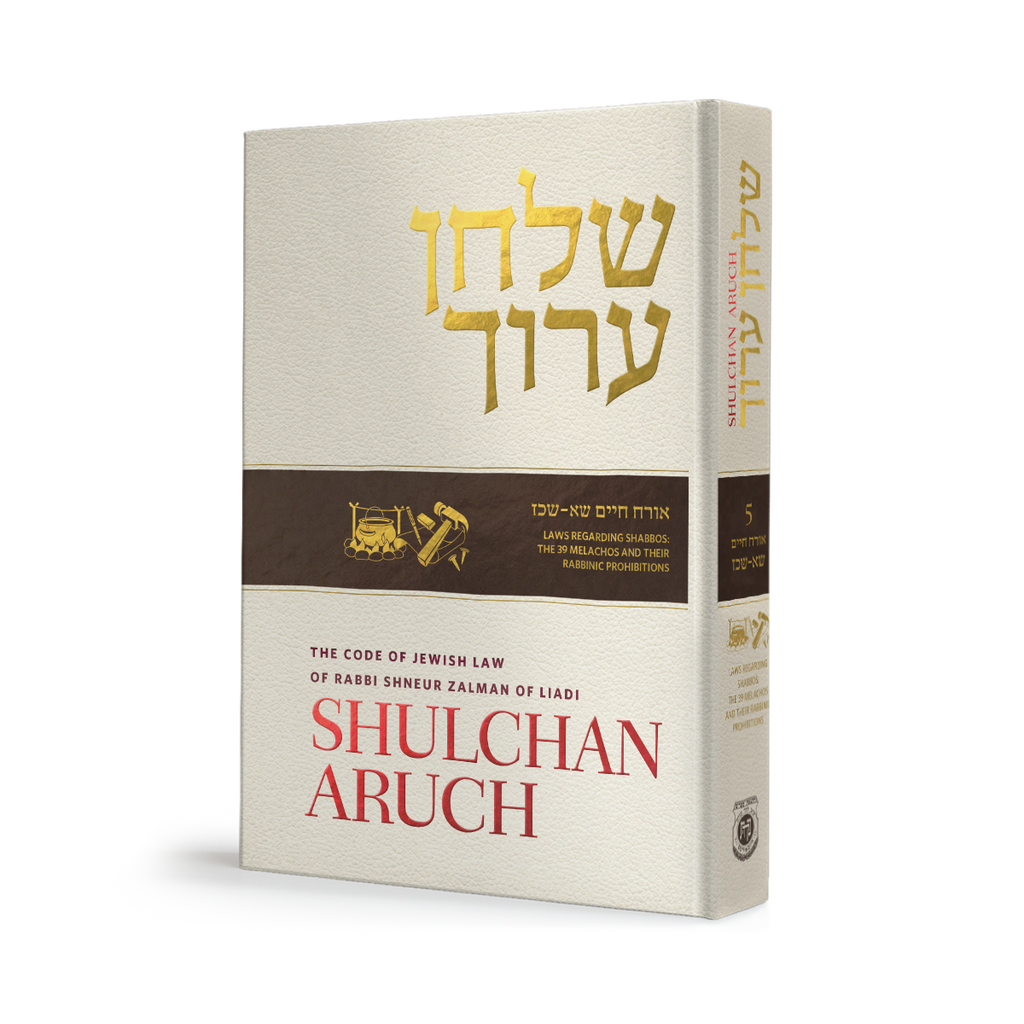 Shulchan Aruch (Weiss Edition) Volume 5