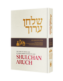 Shulchan Aruch (Weiss Edition) Volume 7