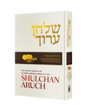 Shulchan Aruch (Weiss Edition) Volume 8