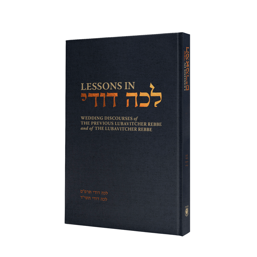 Lessons In Lecha Dodi