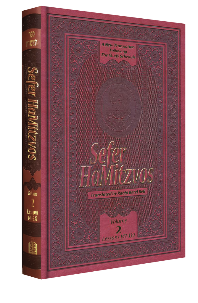 Sefer HaMitzvos Vol. 2