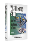 Vedibarta Bam—And You Shall Speak of Them: Chanukah