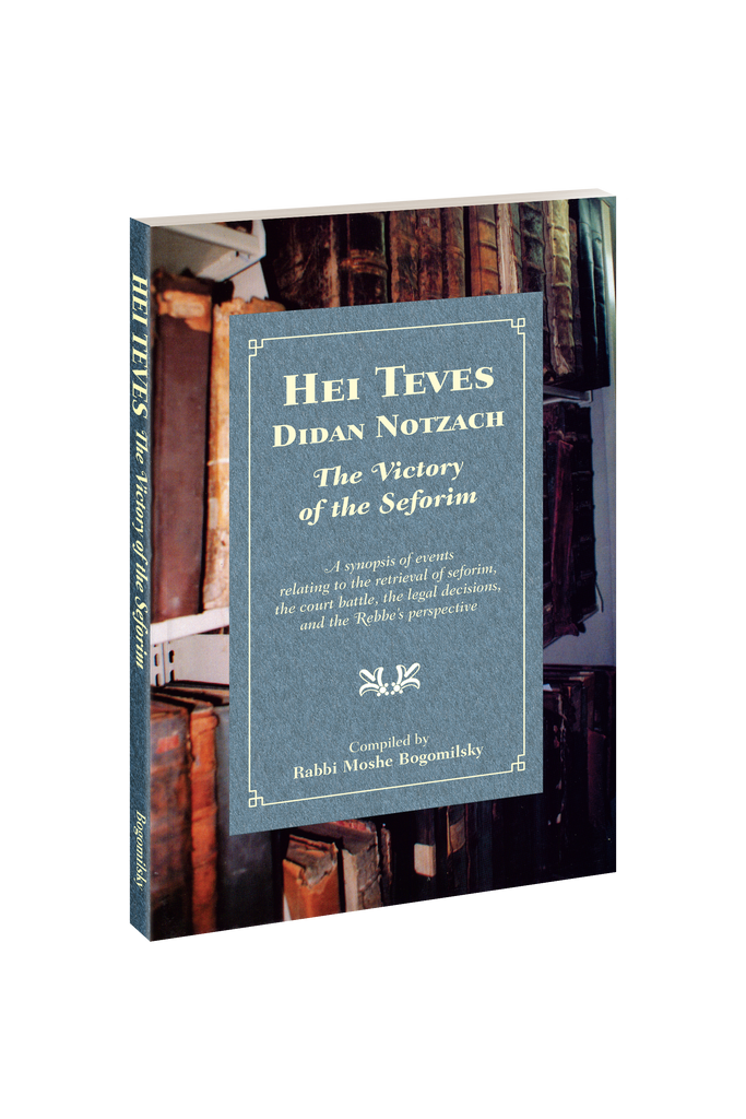 Hei Teves — Didan Notzach