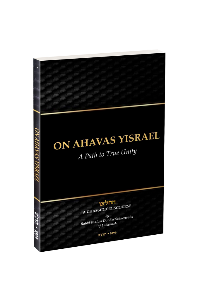 On Ahavas Yisroel Heichaltzu
