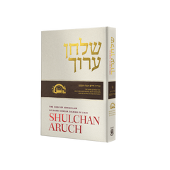 Don’t Miss Out: Final Volume of SIE Shulchan Aruch Orach Chaim series