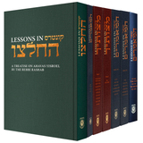 Lessons In Sefer HaMa'amarim Set (7 Volumes)