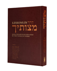 Lessons in Derech Mitzvosecha, Vol. 1