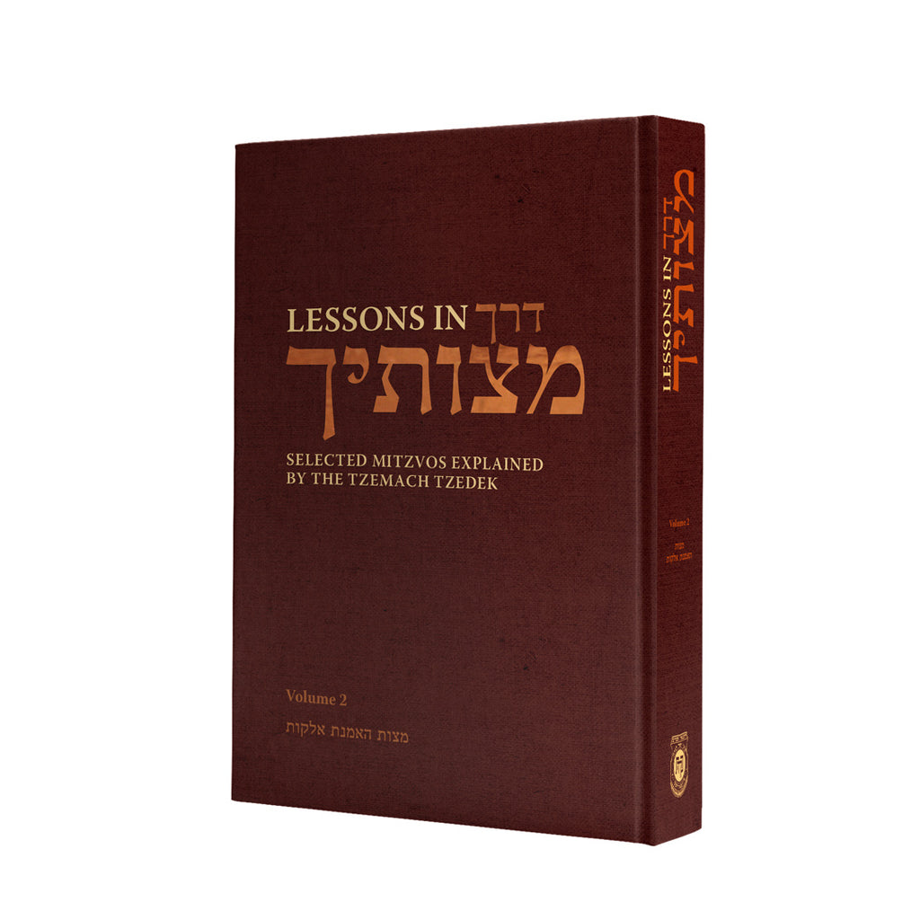 Lessons in Derech Mitzvosecha, Vol. 2