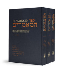 Lessons in Sefer HaMaamarim of the Rebbe - 3 Volume Set