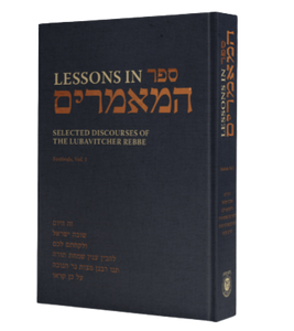 Lessons in Sefer HaMaamarim - Festivals Vol. 1