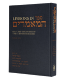 Lessons in Sefer HaMaamarim - Festivals Vol. 1