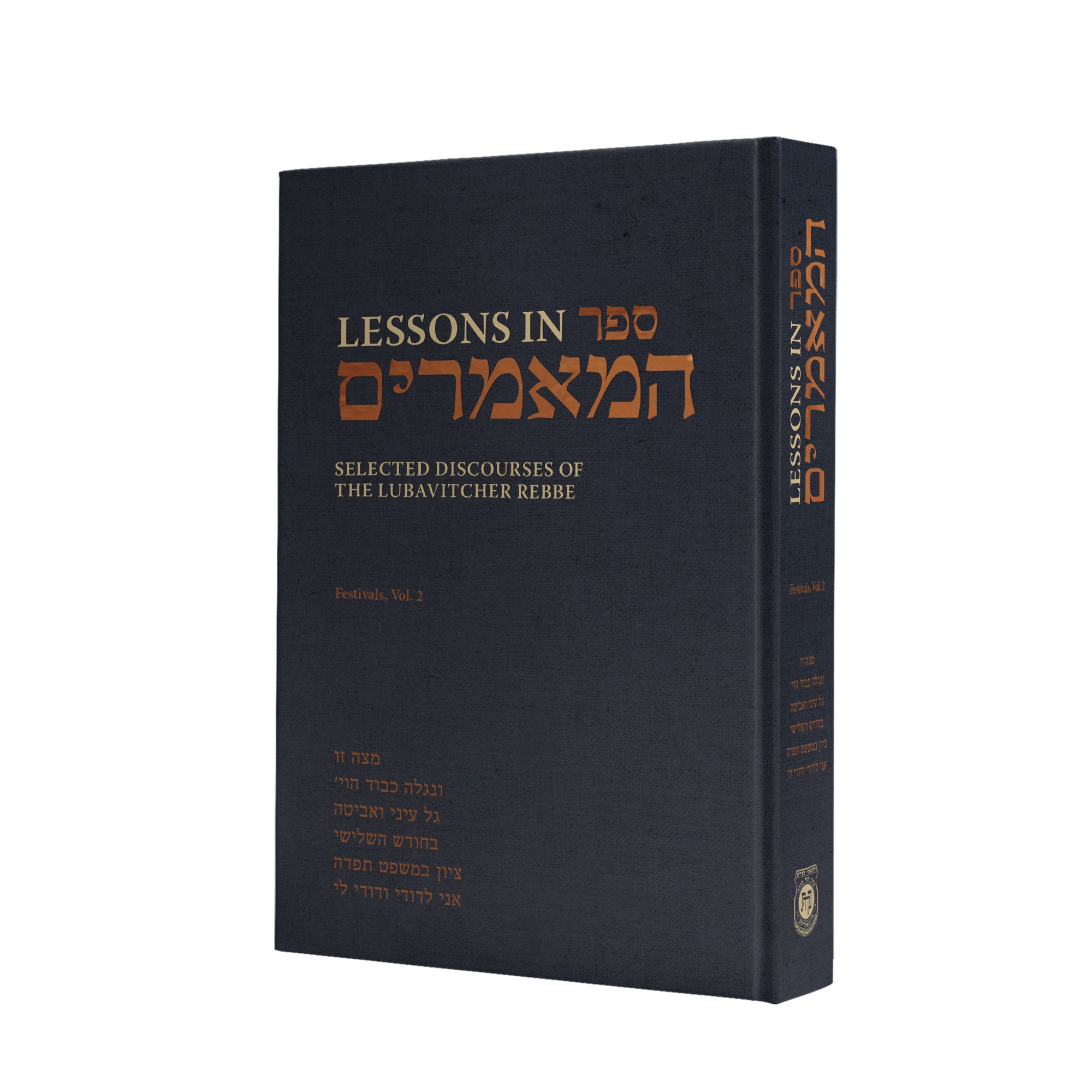 Lessons in Sefer HaMaamarim - Festivals Vol. 2