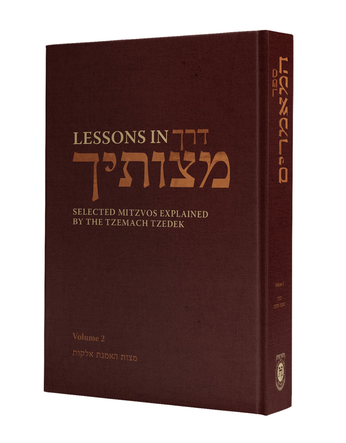 Lessons in Derech Mitzvosecha, Vol. 2