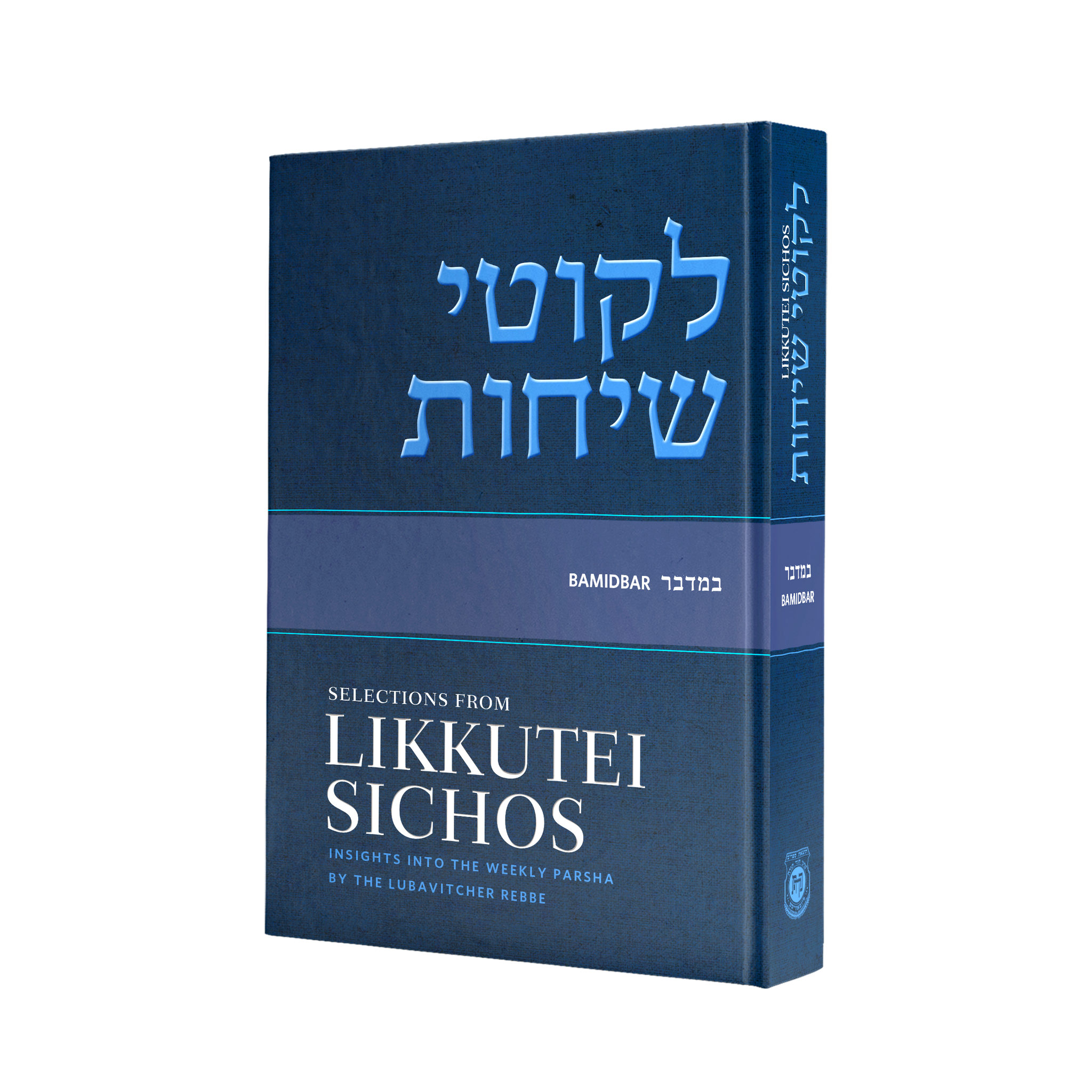 Selections From Likkutei Sichos, Volume 4 (Bamidbar)