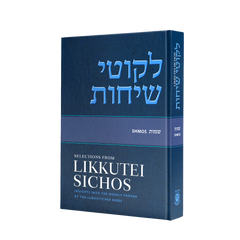 Selections From Likkutei Sichos, Volume 2 (Shmos)