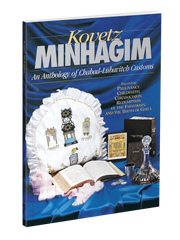 Kovetz Minhagim
