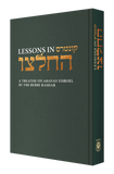 Lessons in Kuntres Heichaltzu