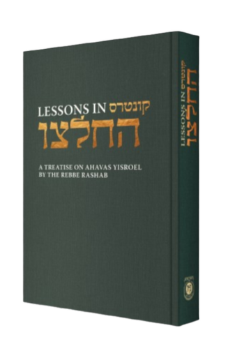 Lessons in Kuntres Heichaltzu