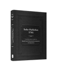 Sefer HaSichos 5701: The Sichos of (5701: 1940-1941)