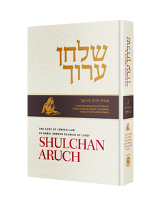 Shulchan Aruch (Weiss Edition) Volume 2