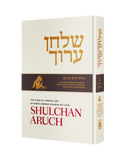 Shulchan Aruch (Weiss Edition) Volume 2