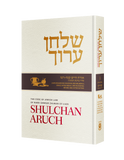 Shulchan Aruch (Weiss Edition) Volume 3