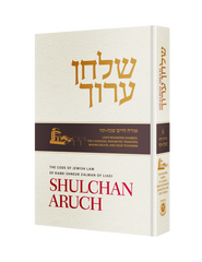 Shulchan Aruch (Weiss Edition) Volume 6