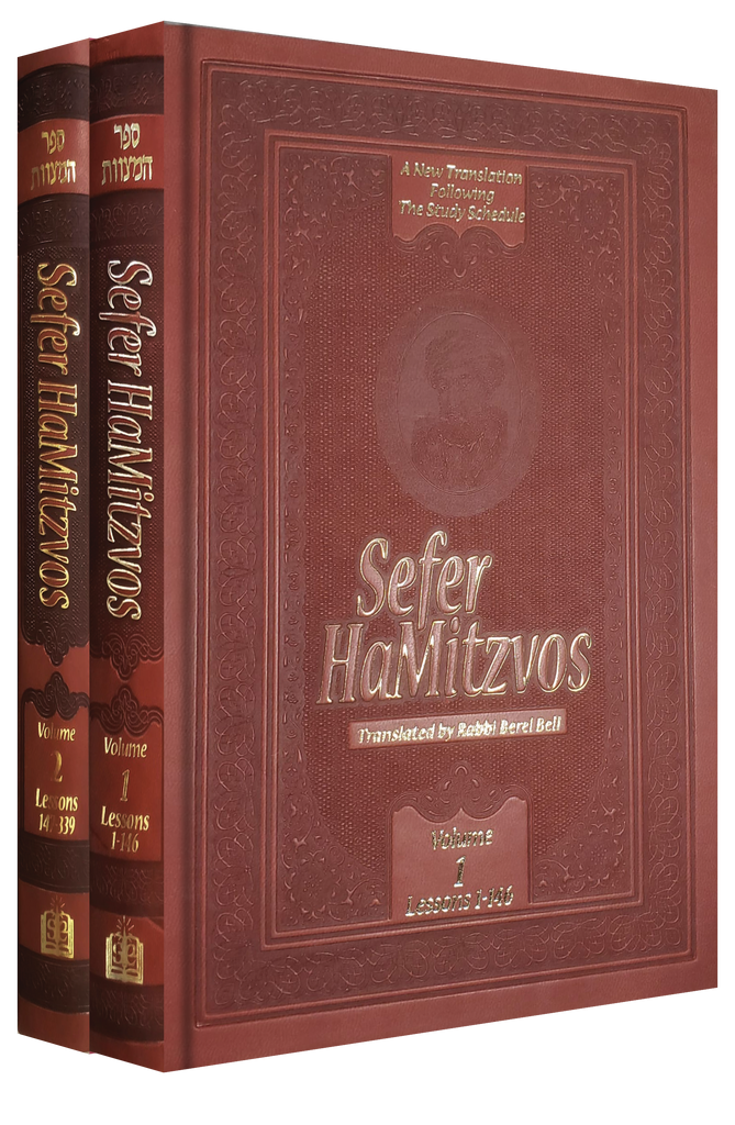 Sefer HaMitzvos 2 vol. Set