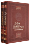 Sefer HaMitzvos 2 vol. Set