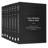 Sefer Hasichos 5698-5705 (1937-1945) - 7 Vol. Set