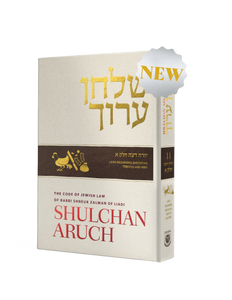 Shulchan Aruch (Weiss Edition) Volume 11