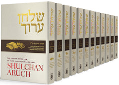 Shulchan Aruch (Weiss Edition) - 12 Volume Set: Vol 1-11,13