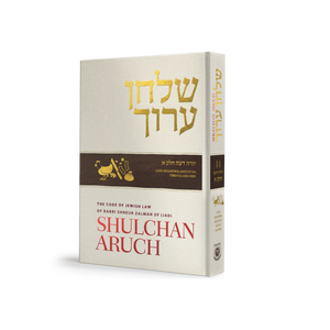 Shulchan Aruch (Weiss Edition) Volume 11