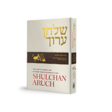 Shulchan Aruch (Weiss Edition) Volume 11