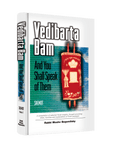Vedibarta Bam—And You Shall Speak of Them: Shemot (vol 2)