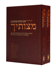 Lessons in Derech Mitzvosecha Set (Vol 1 & 2)