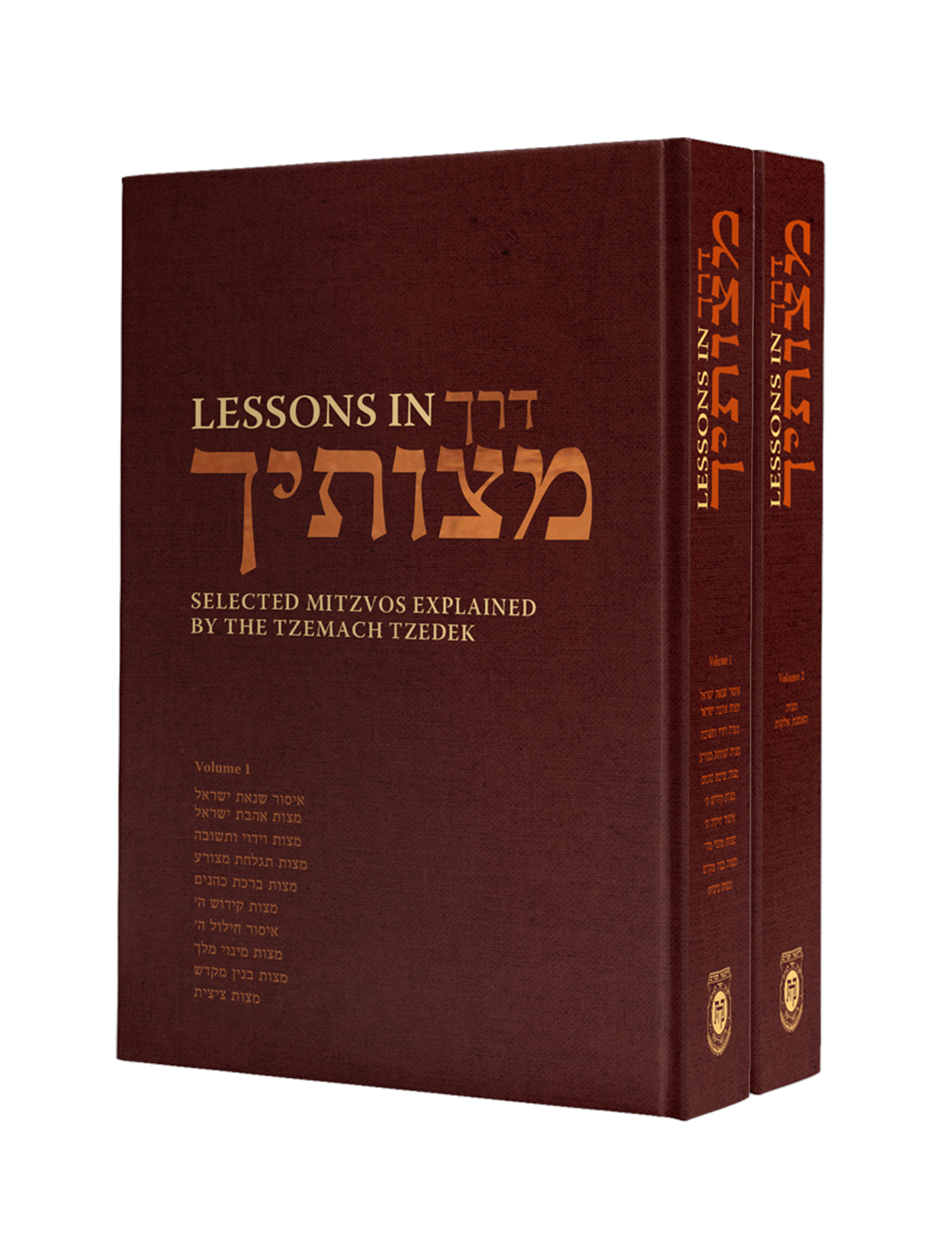 Lessons in Derech Mitzvosecha Set (Vol 1 & 2)