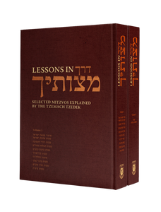 Lessons in Derech Mitzvosecha Set (Vol 1 & 2)