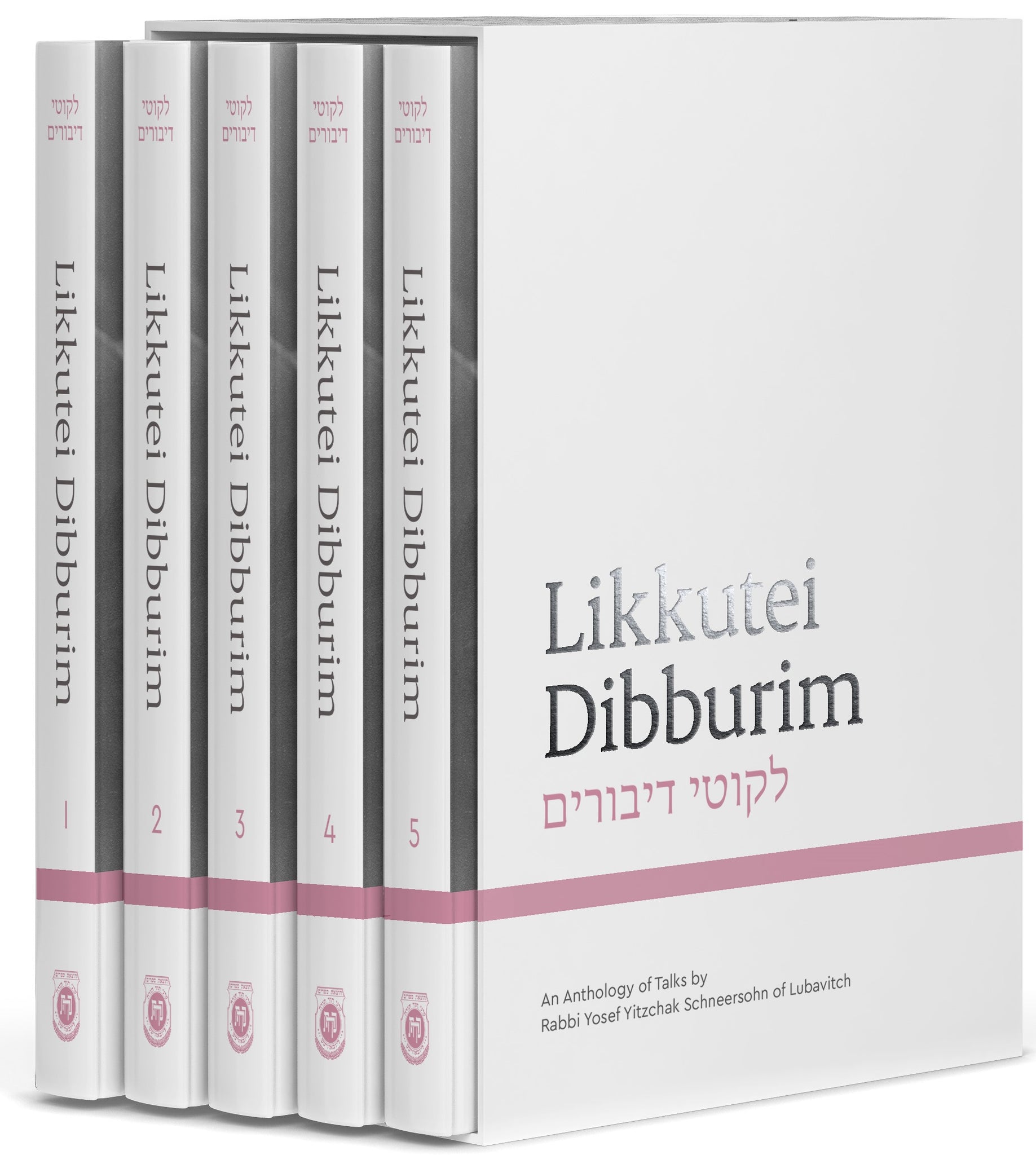 Likkutei Dibburim - 5 Volume Set