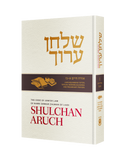 Shulchan Aruch (Weiss Edition) Volume 1