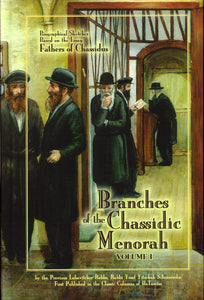 Branches of the Chassidic Menorah, Vol. 1